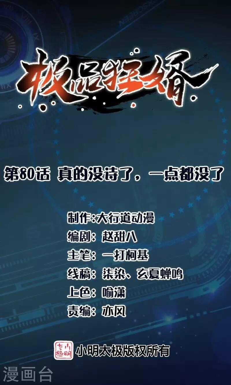 Cực Phẩm Cuồng Tể Chapter 80 trang 1