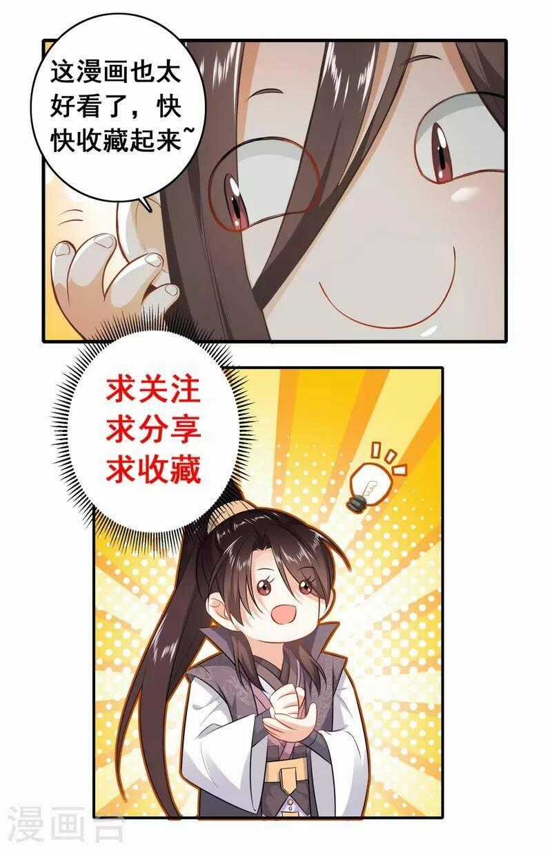 Cực Phẩm Cuồng Tể Chapter 80 trang 32