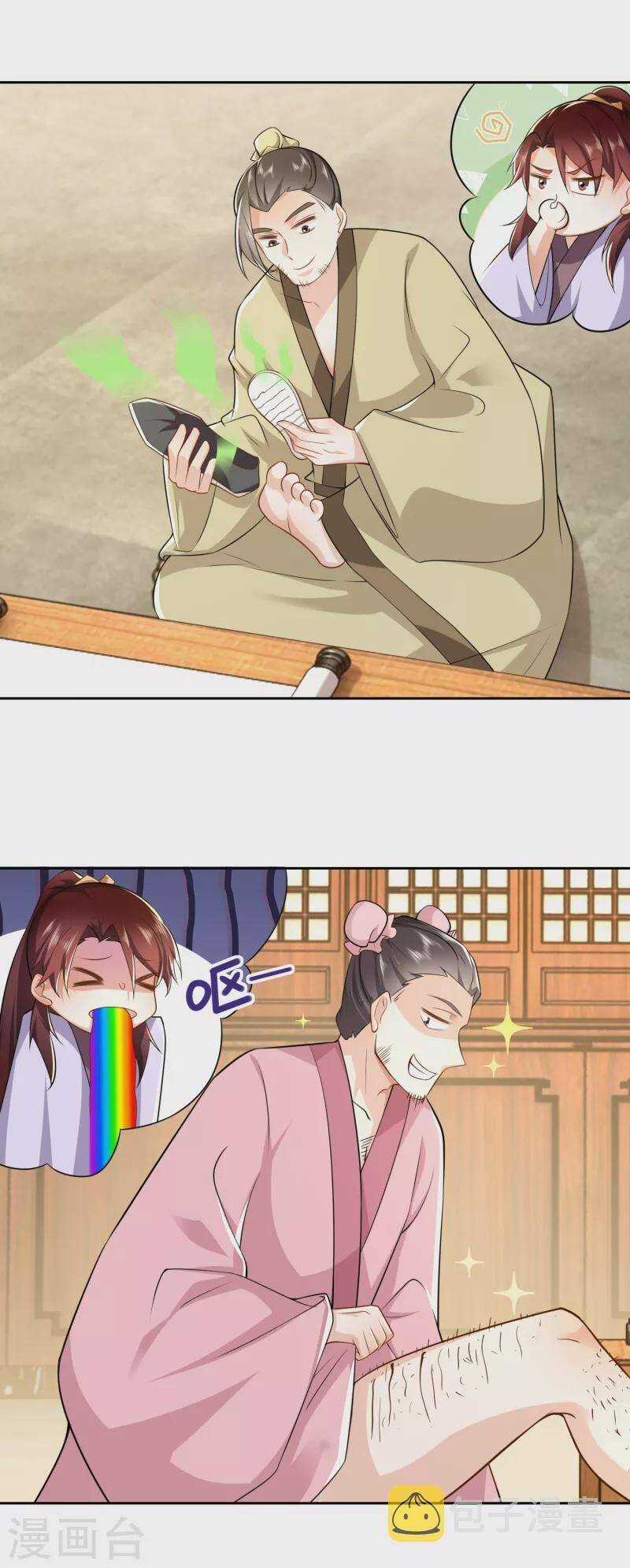 Cực Phẩm Cuồng Tể Chapter 81 trang 12