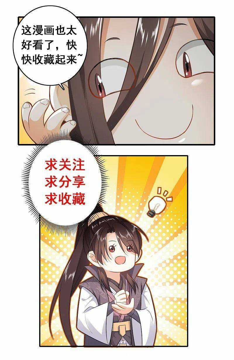 Cực Phẩm Cuồng Tể Chapter 85 trang 33