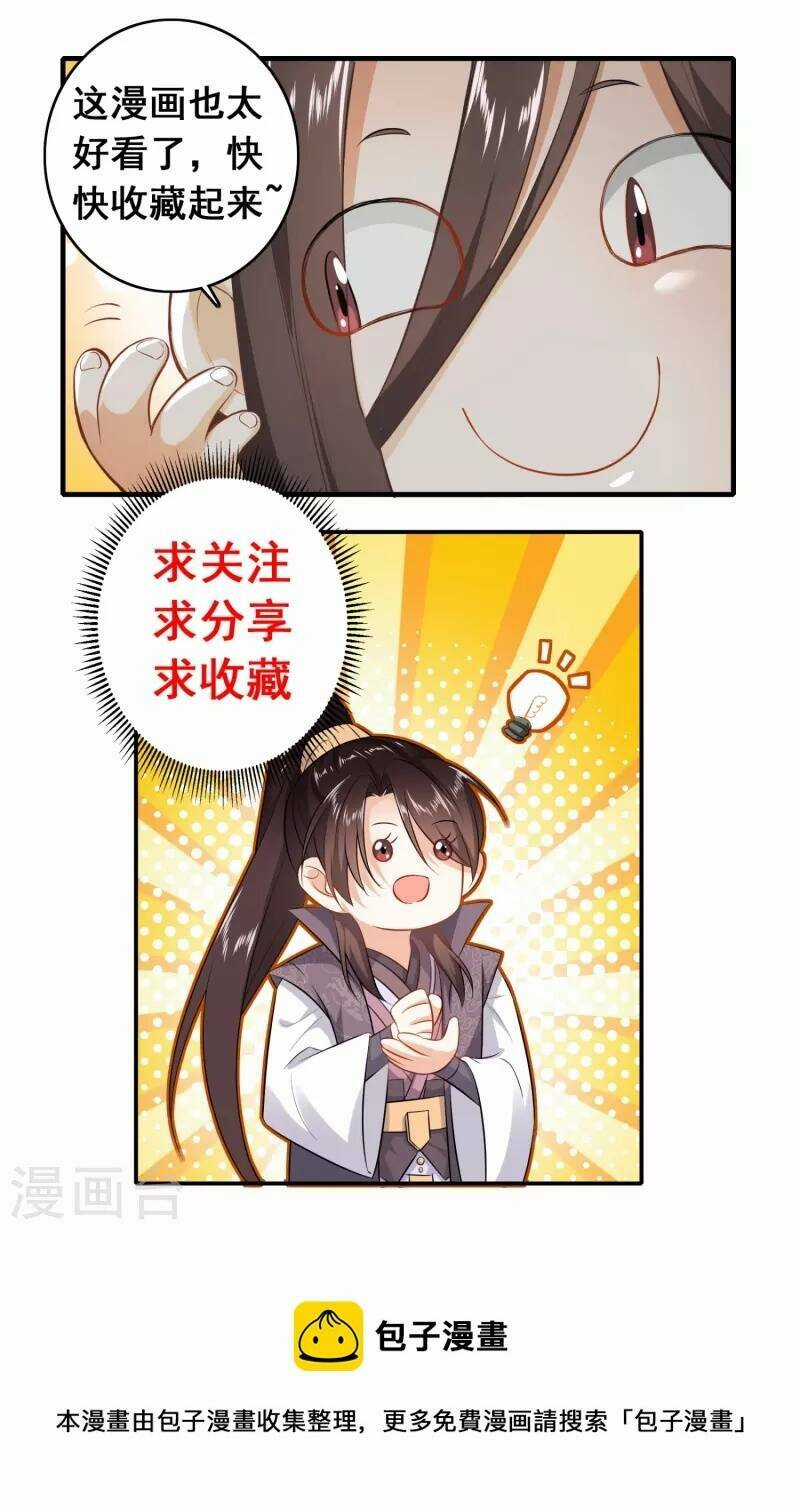 Cực Phẩm Cuồng Tể Chapter 87 trang 35