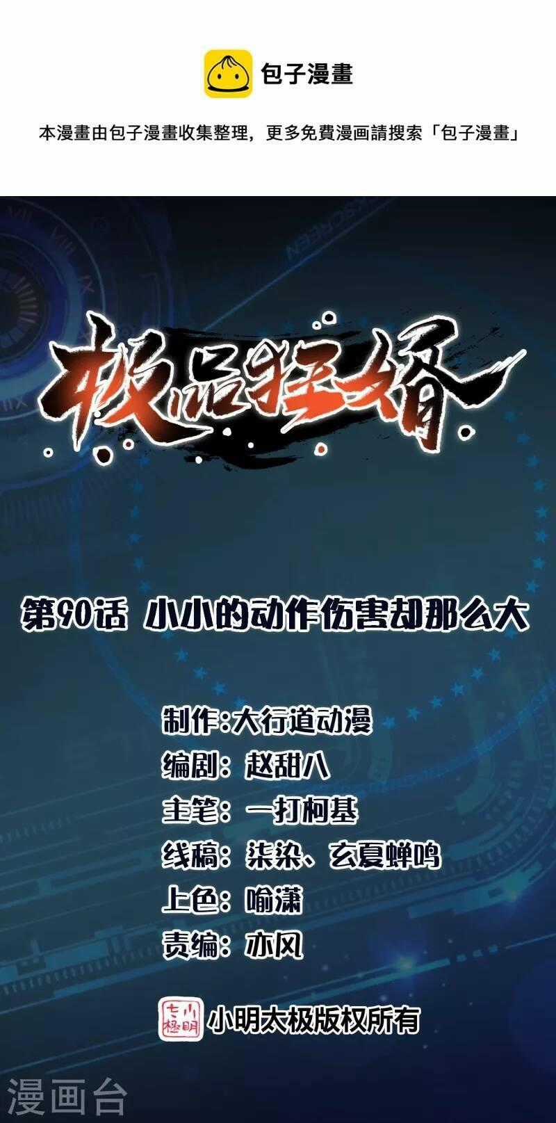 Cực Phẩm Cuồng Tể Chapter 90 trang 0