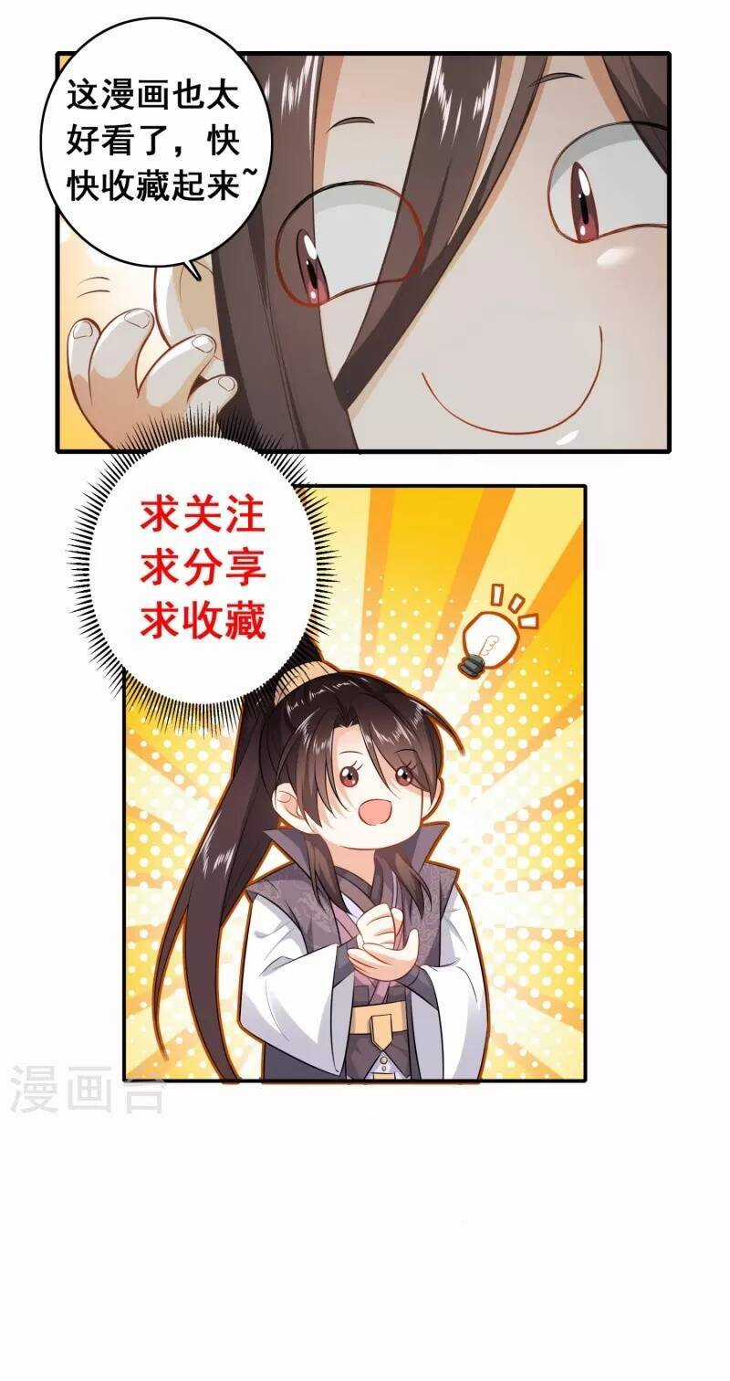 Cực Phẩm Cuồng Tể Chapter 93 trang 23