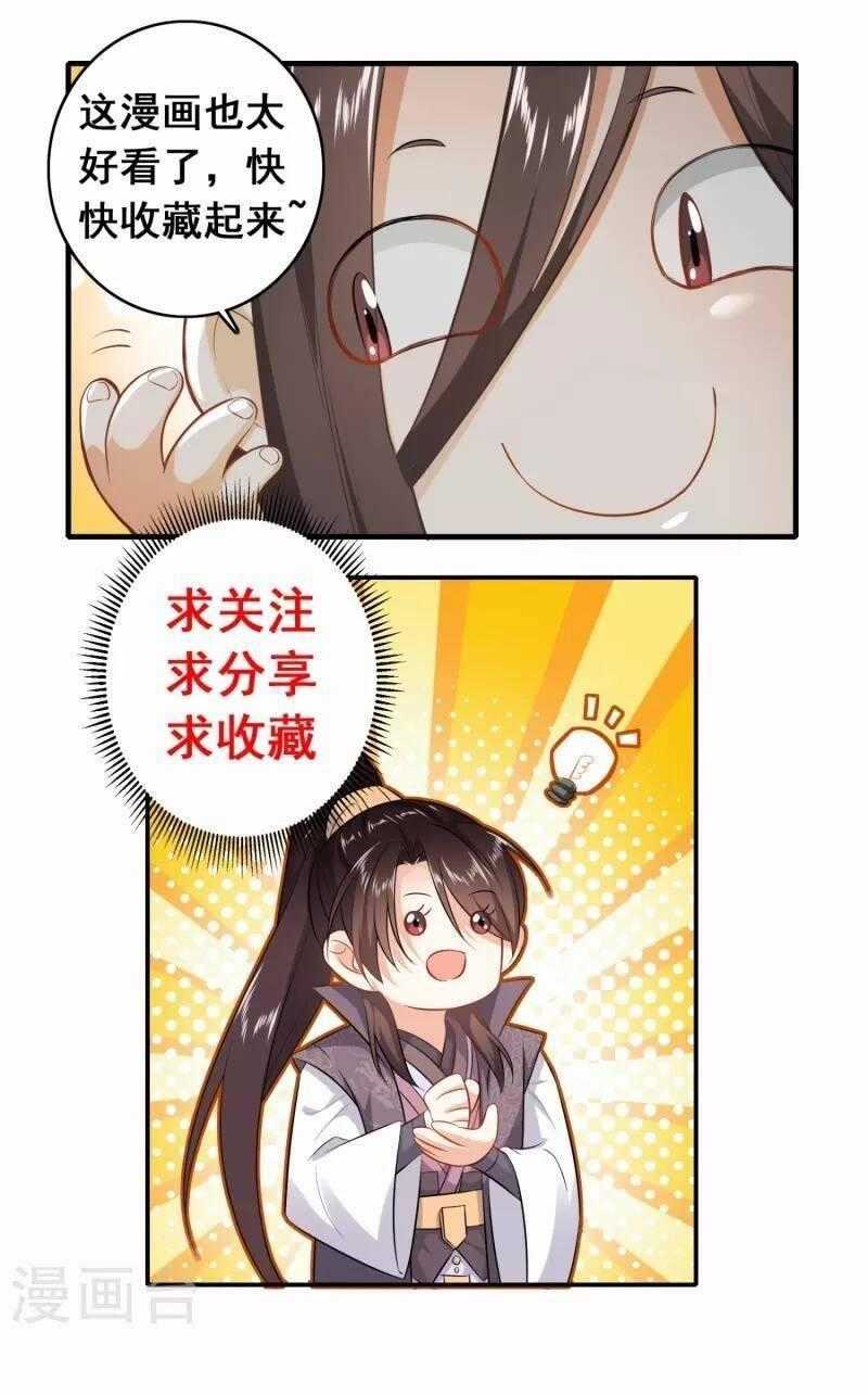 Cực Phẩm Cuồng Tể Chapter 96 trang 26