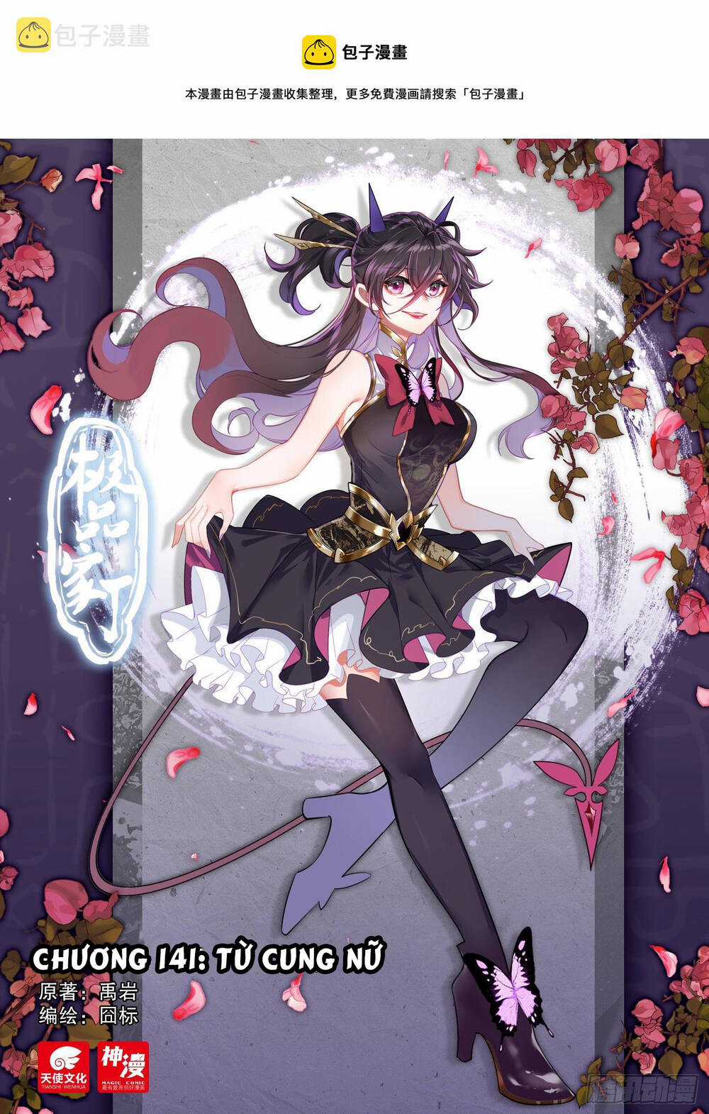Cực Phẩm Gia Đình Chapter 142 trang 0