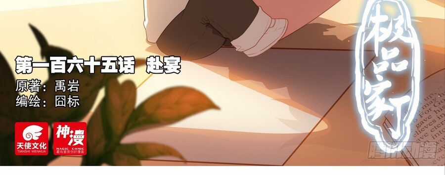 Cực Phẩm Gia Đình Chapter 165 trang 3