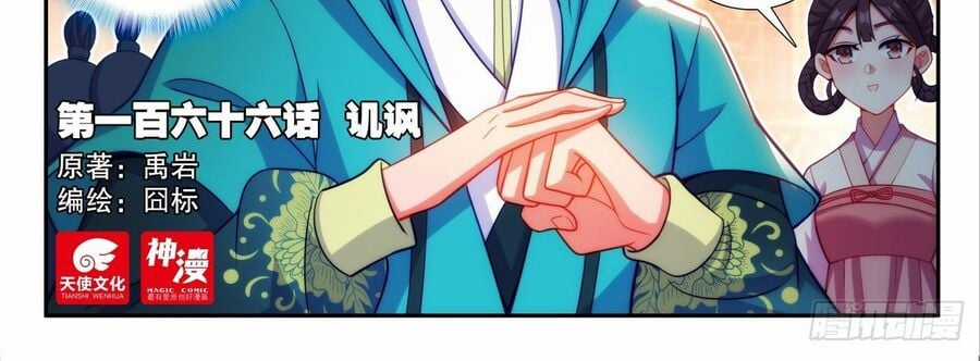 Cực Phẩm Gia Đình Chapter 166 trang 3