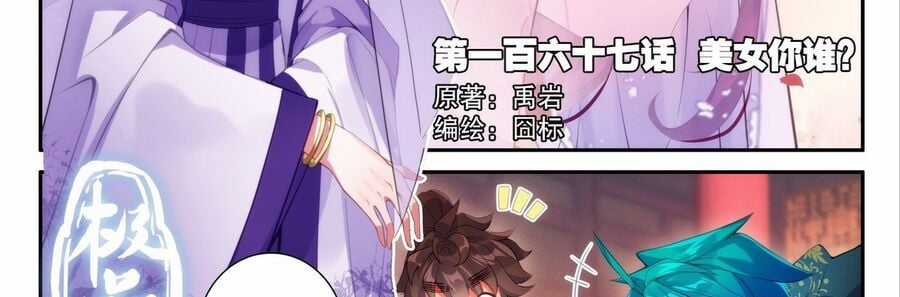 Cực Phẩm Gia Đình Chapter 167 trang 2