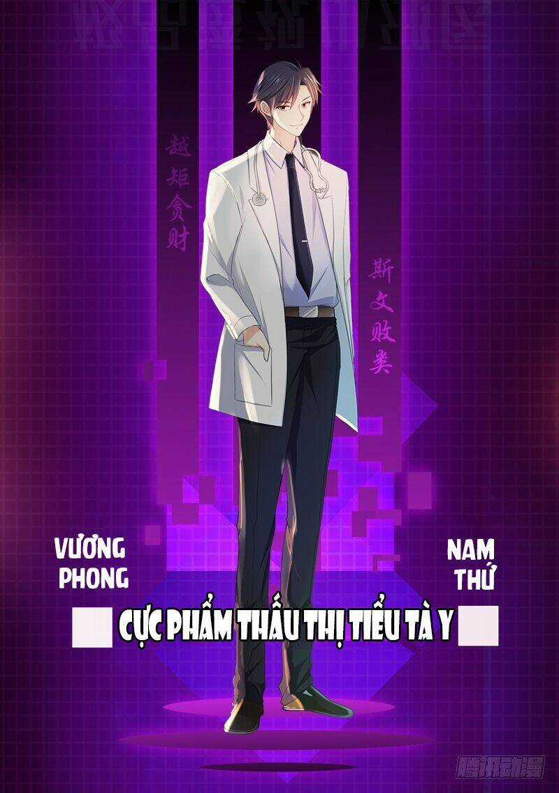 Cực Phẩm Thấu Thị Tiểu Tà Y Chapter 0 trang 5