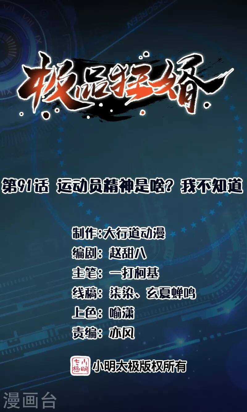 Cực Phẩm Tiên Đế Chapter 91 trang 1