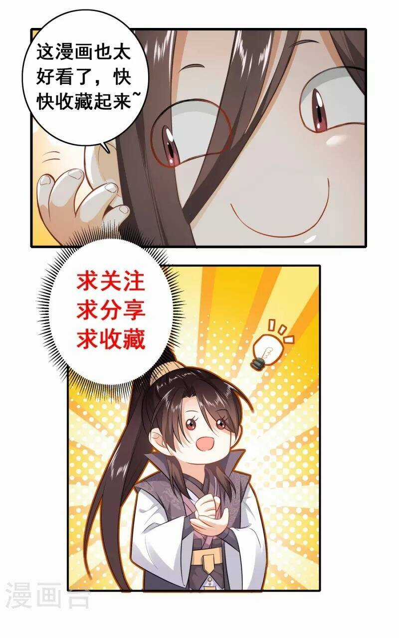 Cực Phẩm Tiên Đế Chapter 91 trang 32