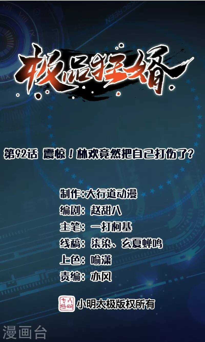 Cực Phẩm Tiên Đế Chapter 92 trang 1