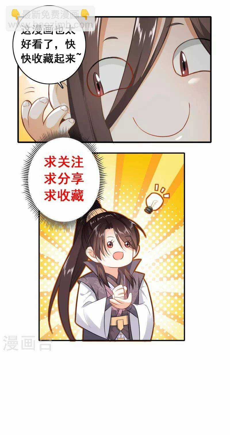 Cực Phẩm Tiên Đế Chapter 94 trang 30