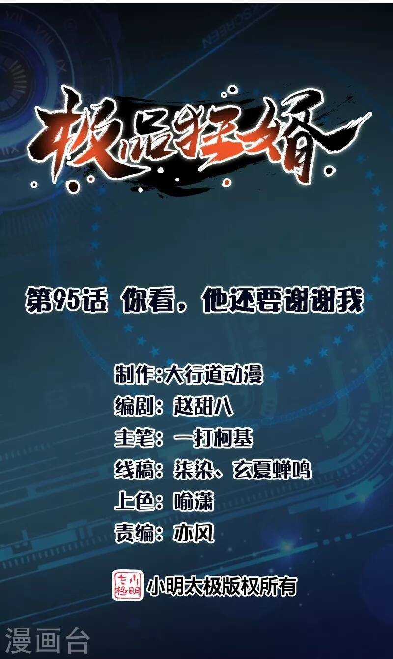 Cực Phẩm Tiên Đế Chapter 95 trang 1