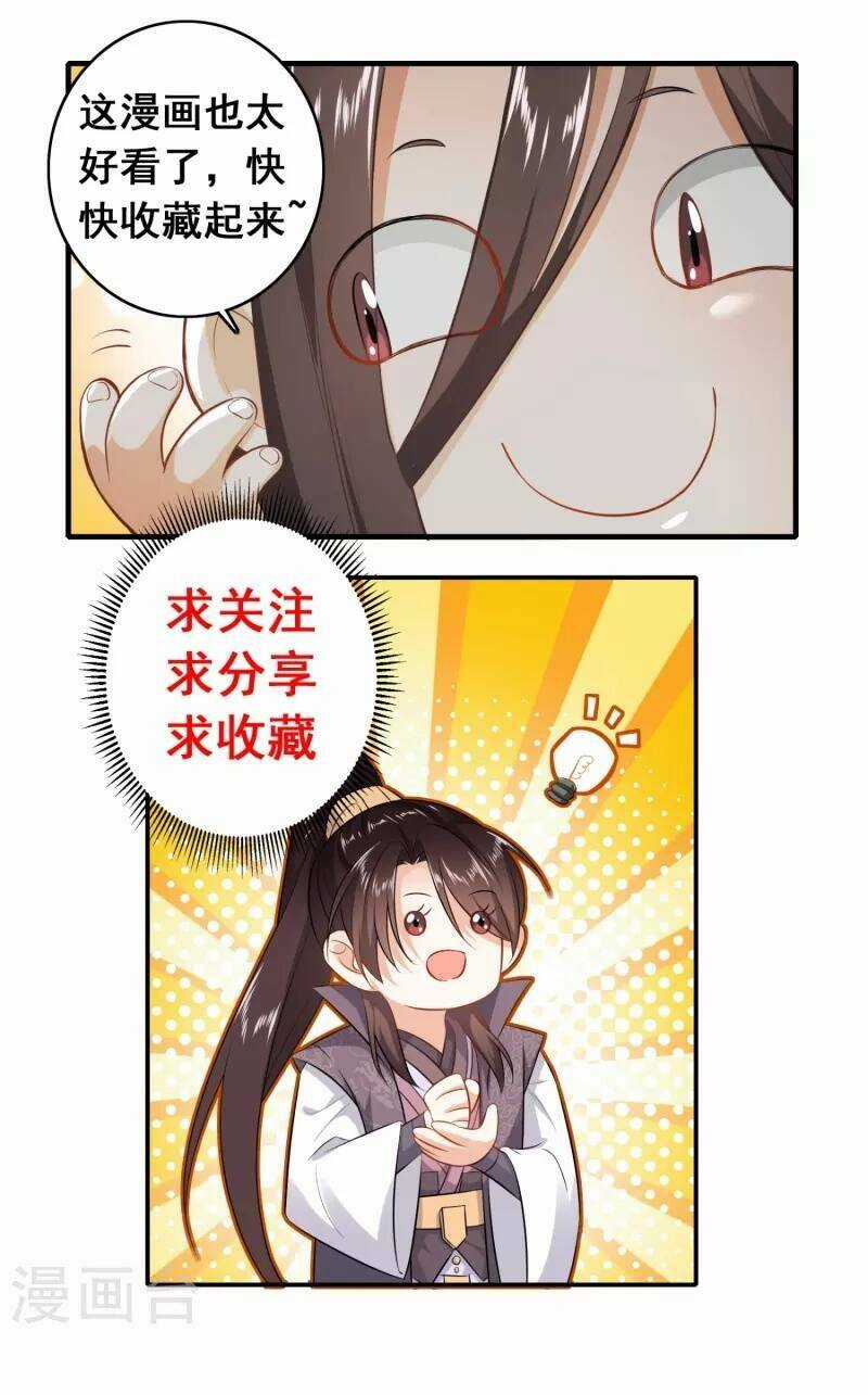 Cực Phẩm Tiên Đế Chapter 96 trang 32