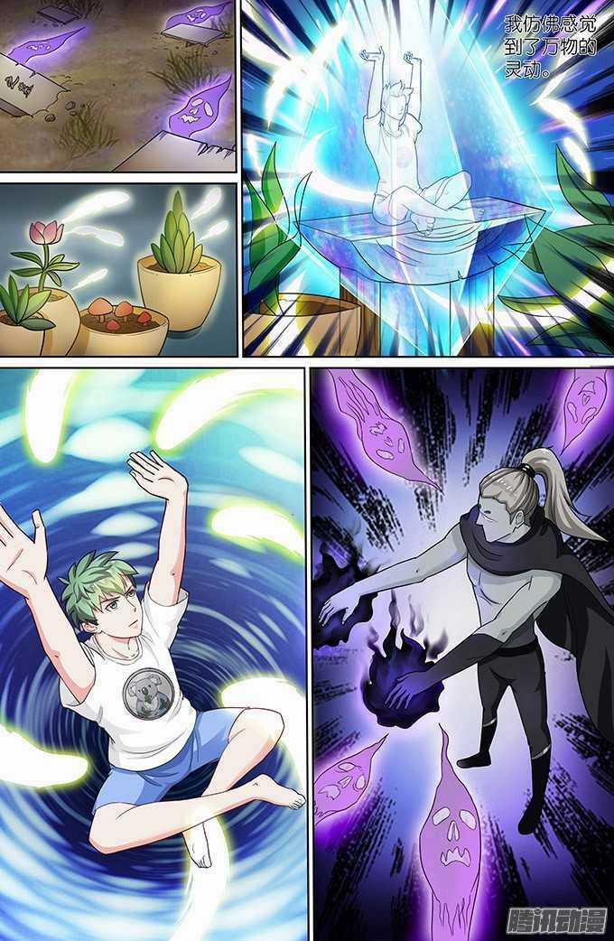 Cực Phẩm Tu Chân Thiếu Niên Chapter 55 trang 2