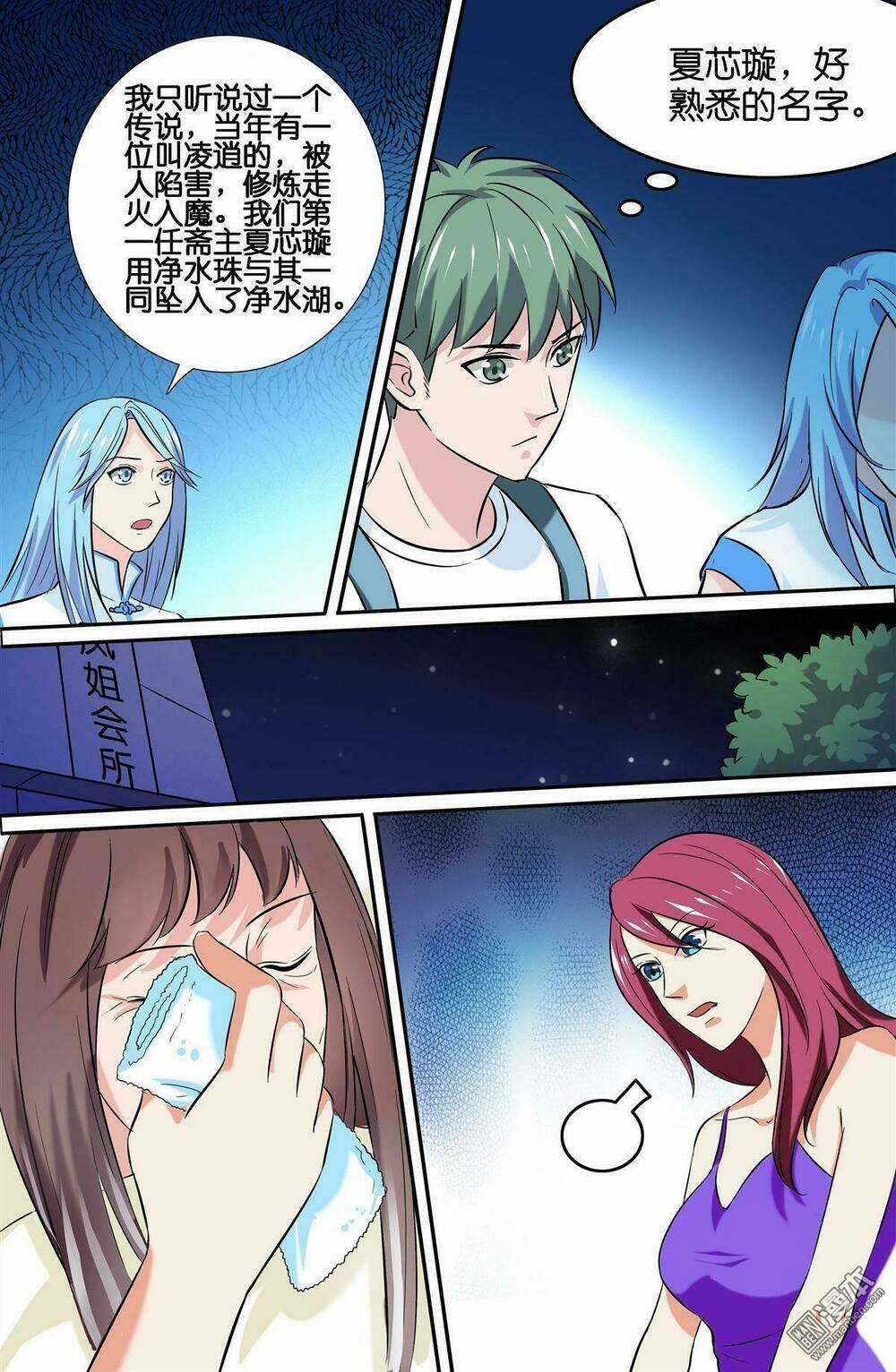 Cực Phẩm Tu Chân Thiếu Niên Chapter 80 trang 9