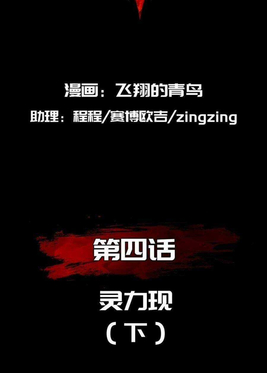 Cực Thiên Chi Chủ Chapter 4 trang 2