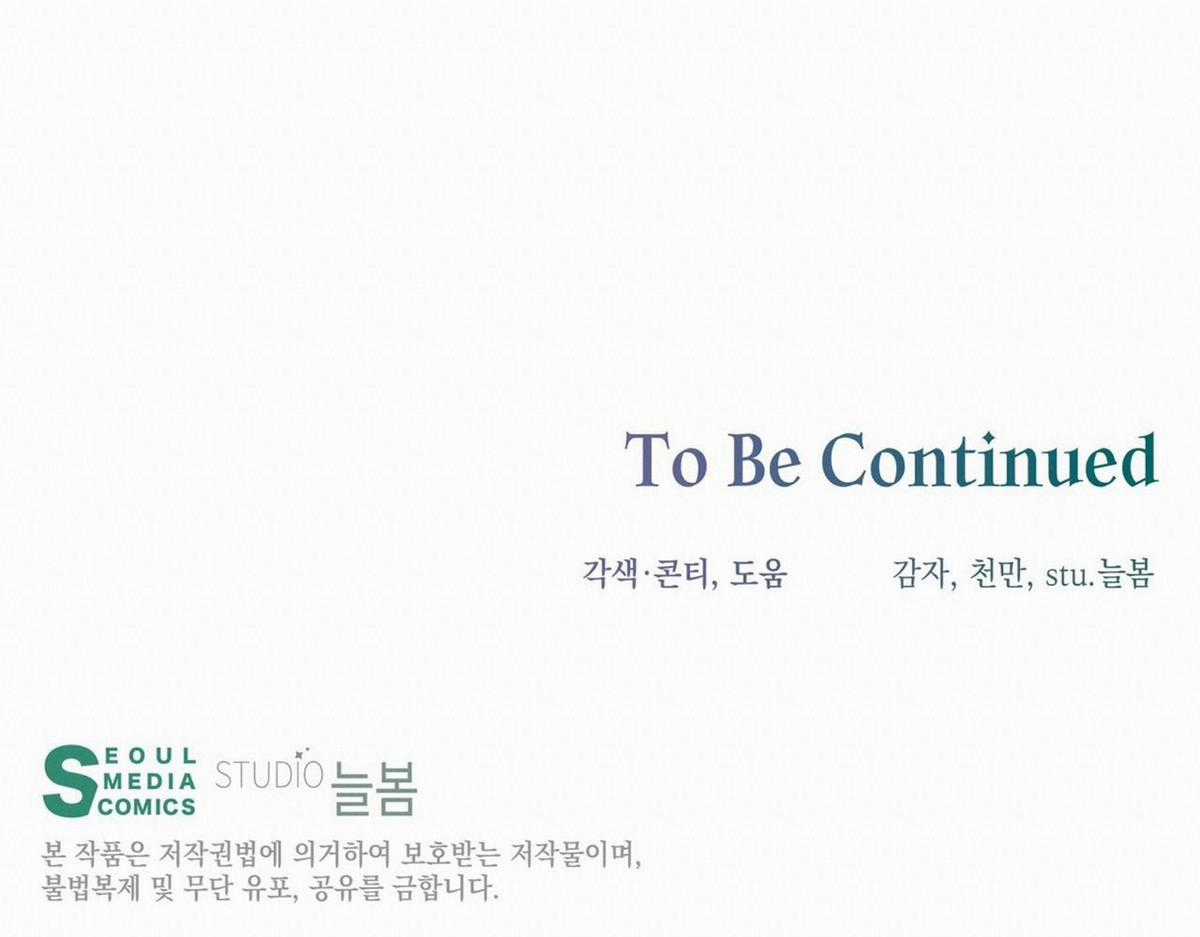 Cún Bự Ăn Hiếp Chủ Chapter 12.2 trang 95