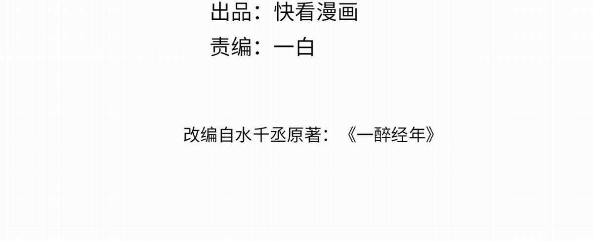 Cún Bự Ăn Hiếp Chủ Chapter 12 trang 3