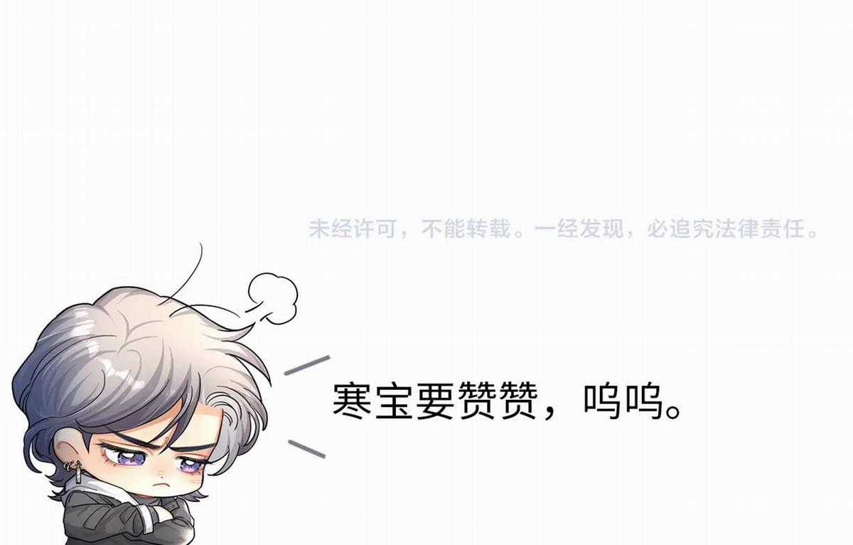 Cún Bự Ăn Hiếp Chủ Chapter 14 trang 83