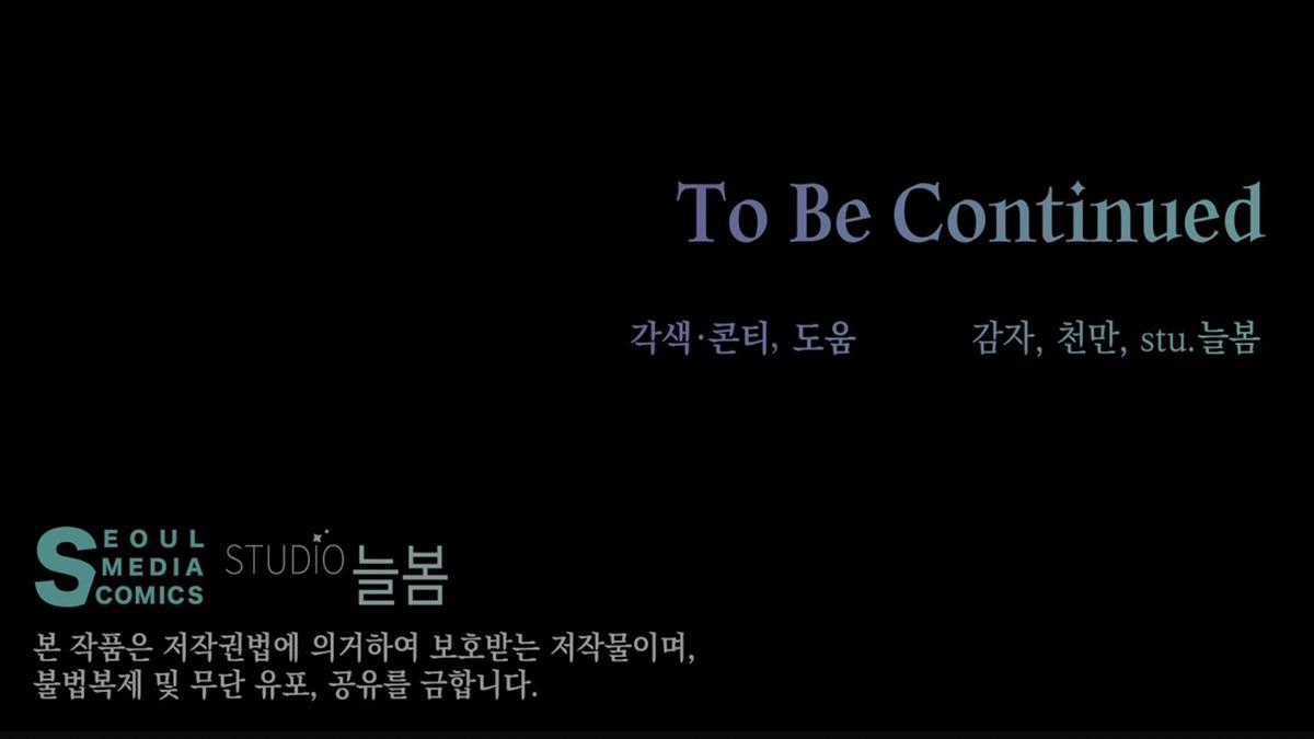 Cún Bự Ăn Hiếp Chủ Chapter 16.2 trang 126