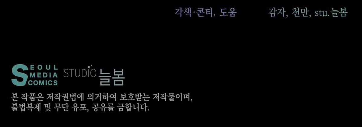 Cún Bự Ăn Hiếp Chủ Chapter 18.2 trang 109