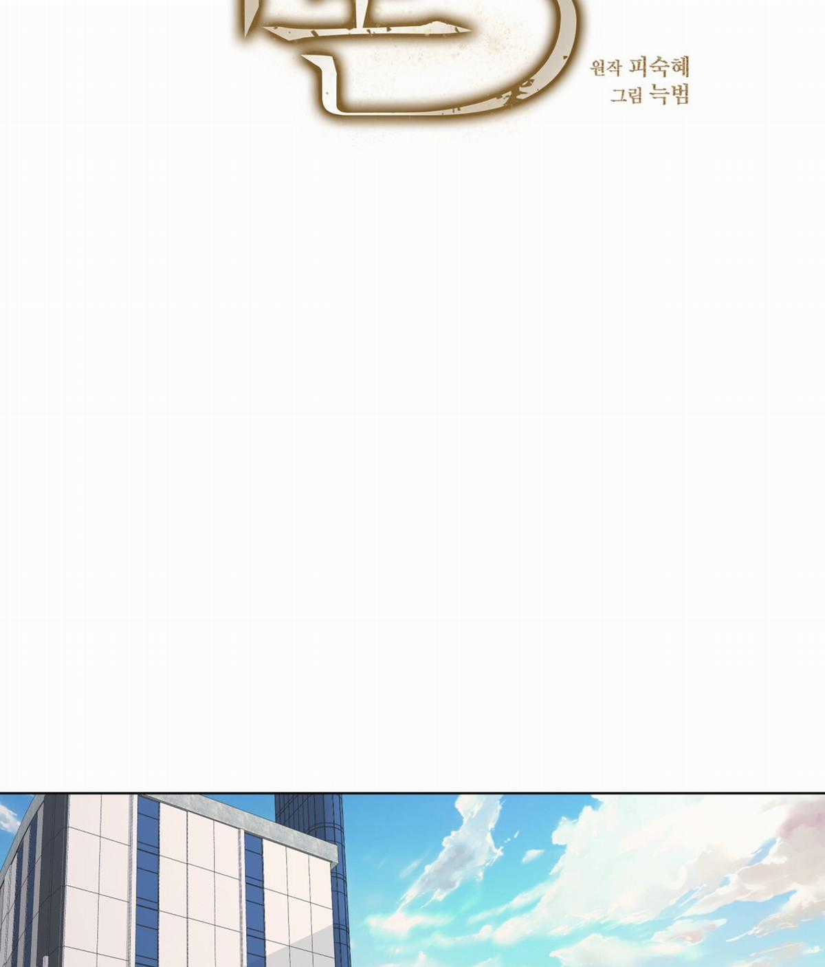 Cún Bự Ăn Hiếp Chủ Chapter 22.2 trang 63