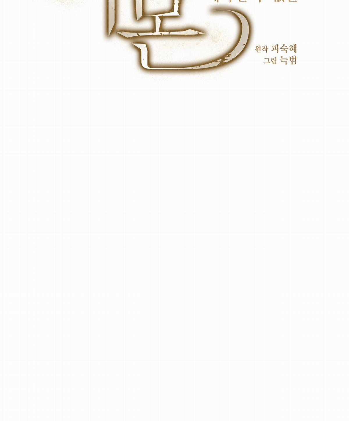 Cún Bự Ăn Hiếp Chủ Chapter 26.2 trang 48