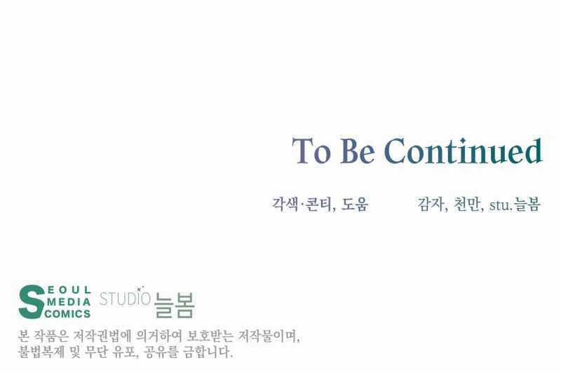 Cún Bự Ăn Hiếp Chủ Chapter 31.2 trang 89