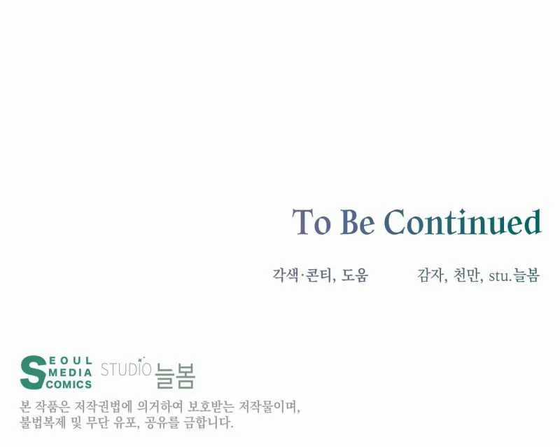 Cún Bự Ăn Hiếp Chủ Chapter 32.2 trang 95