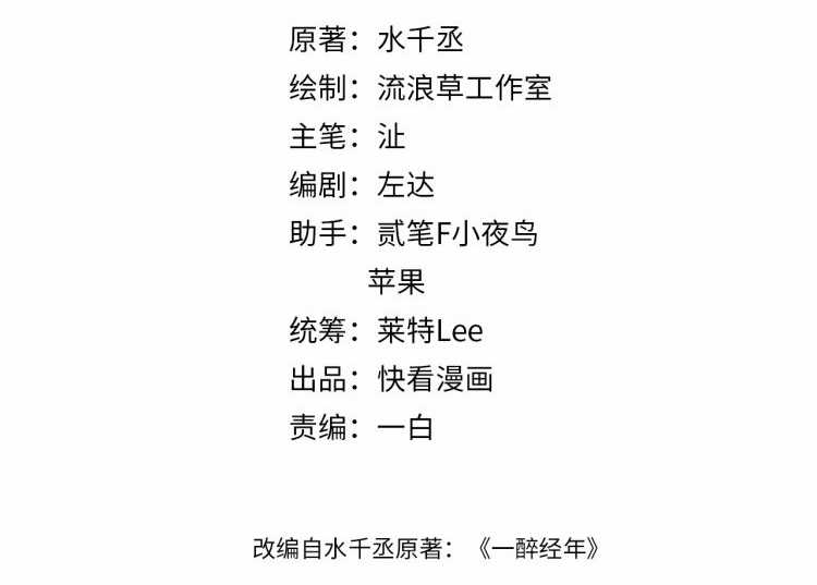 Cún Bự Ăn Hiếp Chủ Chapter 4 trang 2