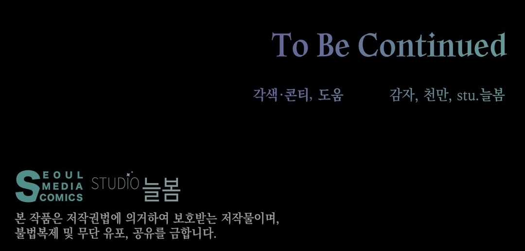 Cún Bự Ăn Hiếp Chủ Chapter 6.2 trang 101