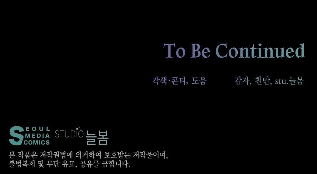 Cún Bự Ăn Hiếp Chủ Chapter 7.2 trang 101