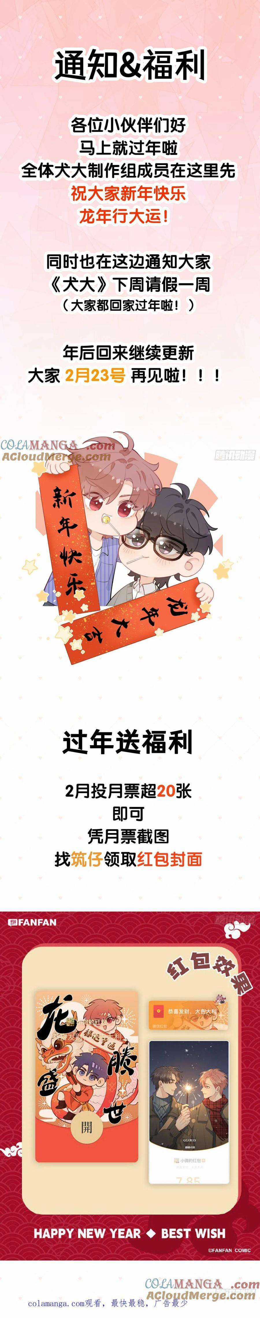 Cún Bự Ăn Hiếp Chủ Chapter 75.2 trang 5