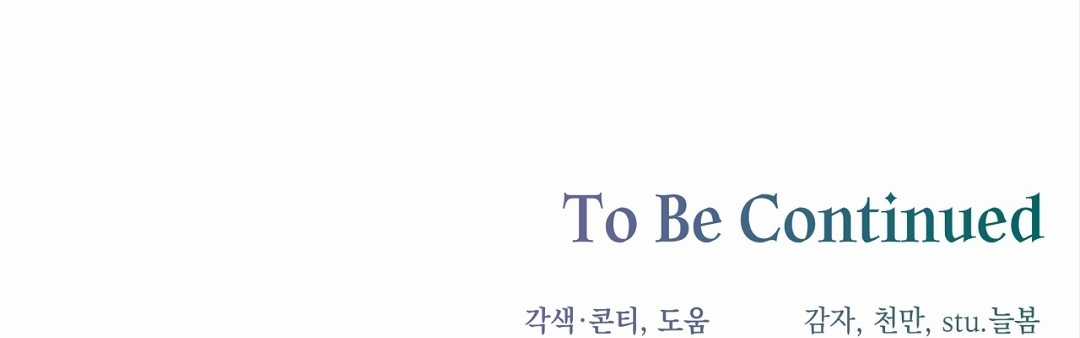 Cún Bự Ăn Hiếp Chủ Chapter 8.2 trang 89