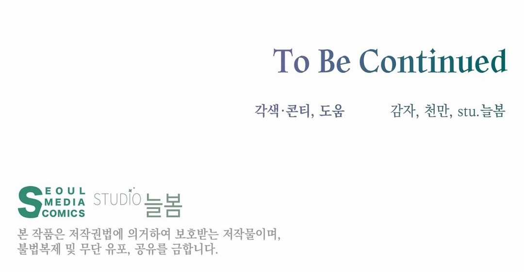 Cún Bự Ăn Hiếp Chủ Chapter 9.2 trang 96