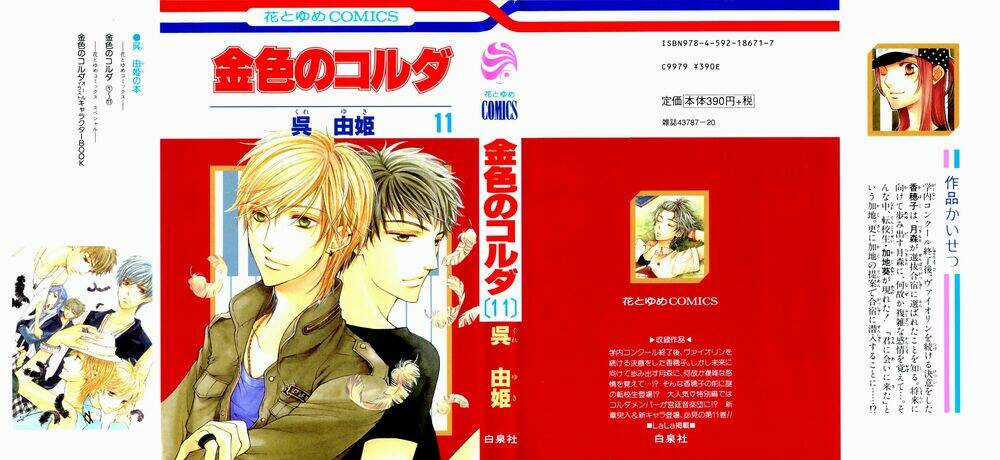 Cung Đàn Vàng Chapter 47 trang 0