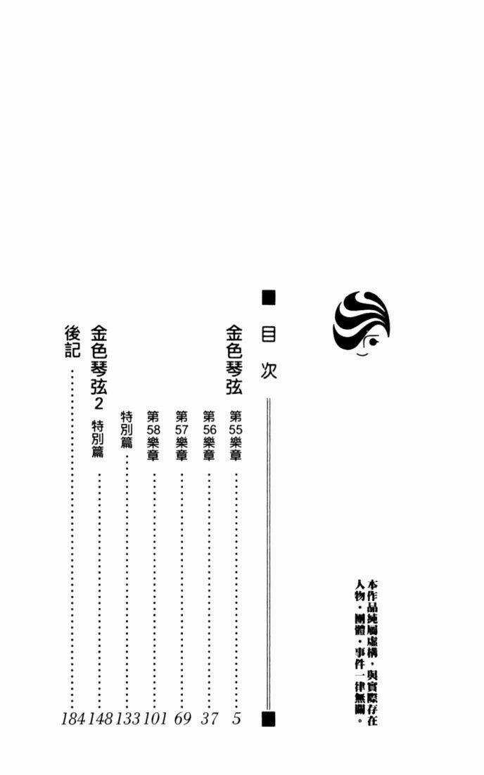 Cung Đàn Vàng Chapter 55 trang 3