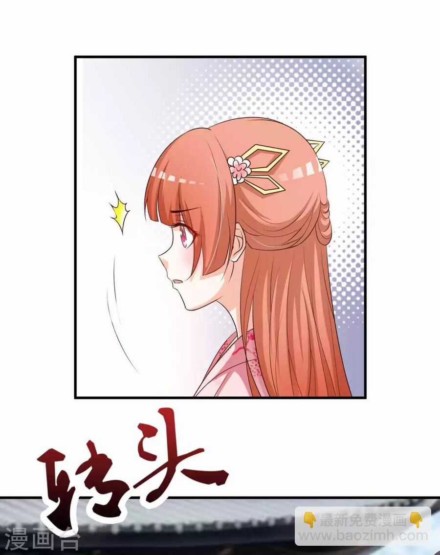 Cung Đình Đoàn Sủng Thăng Chức Ký Chapter 2 trang 27