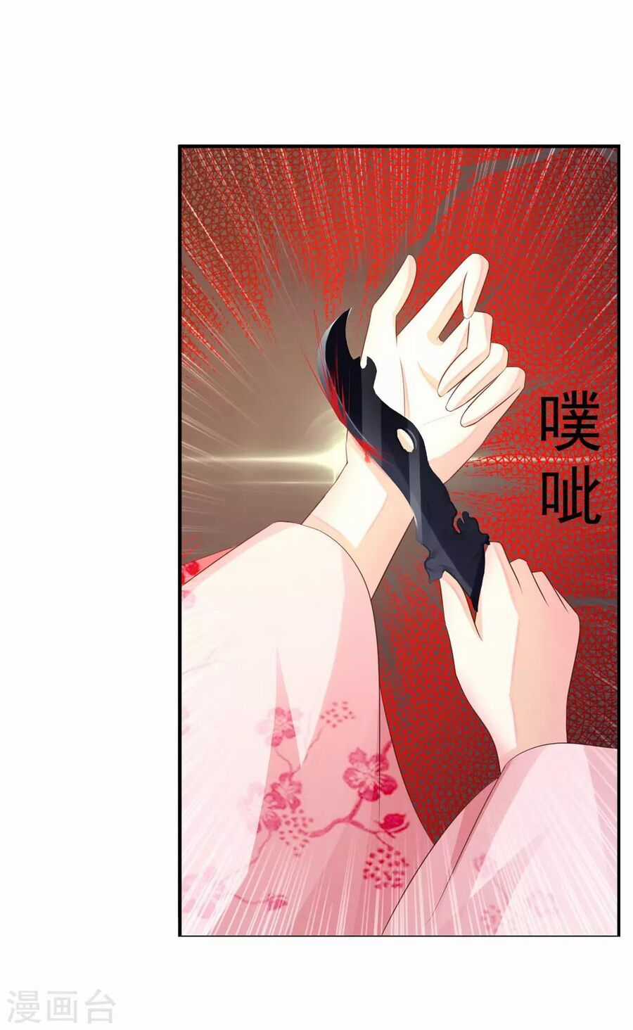 Cung Đình Đoàn Sủng Thăng Chức Ký Chapter 3 trang 6