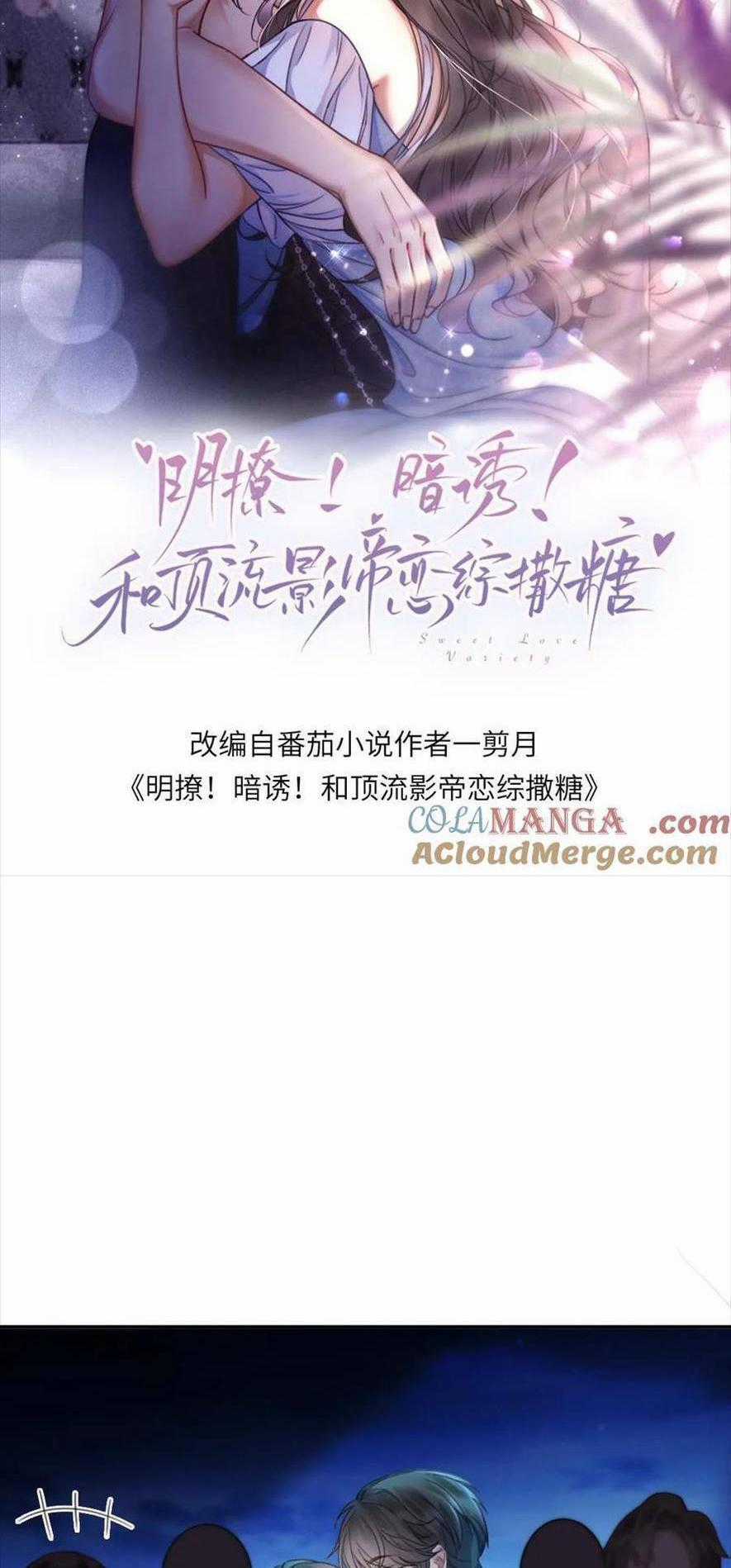 Cùng Đỉnh Lưu Ảnh Đế Yêu Đương Phát Đường Chapter 351 trang 0