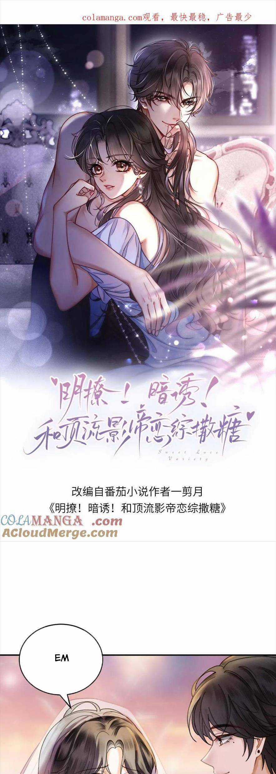 Cùng Đỉnh Lưu Ảnh Đế Yêu Đương Phát Đường Chapter 356 trang 0