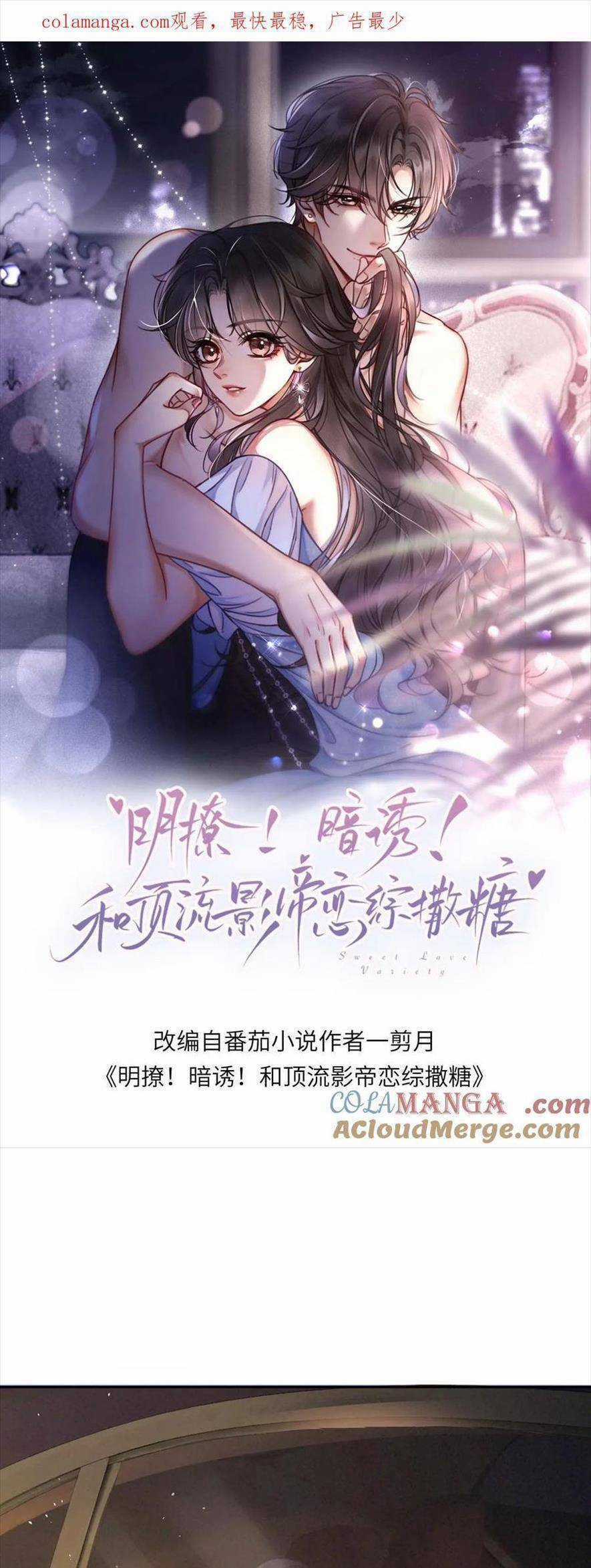 Cùng Đỉnh Lưu Ảnh Đế Yêu Đương Phát Đường Chapter 360 trang 0