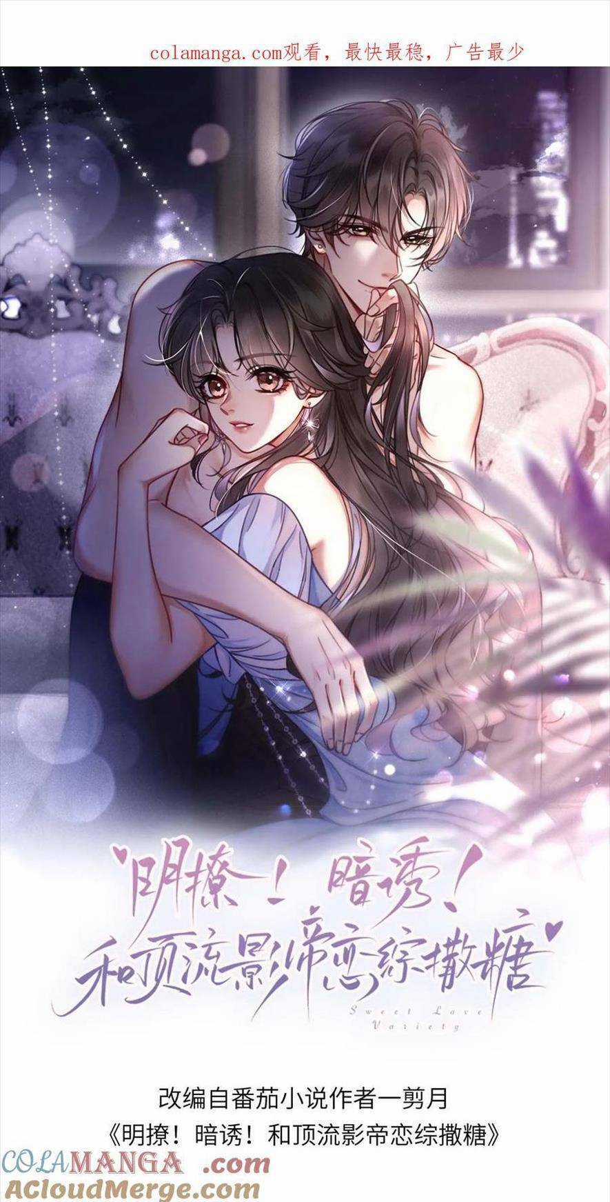 Cùng Đỉnh Lưu Ảnh Đế Yêu Đương Phát Đường Chapter 363 trang 0