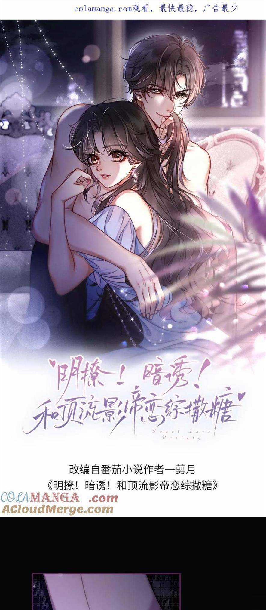 Cùng Đỉnh Lưu Ảnh Đế Yêu Đương Phát Đường Chapter 367 trang 1