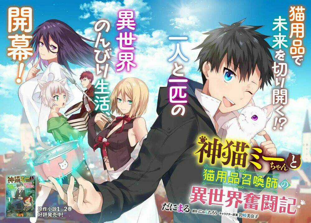 Cùng Mèo Cưng Chiến Khắp Dị Giới Chapter 1.1 trang 3