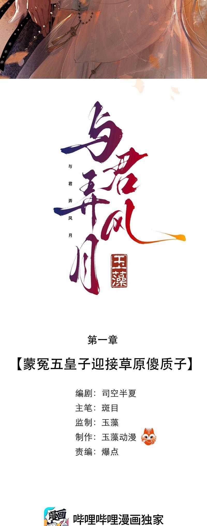 Cùng Quân Nói Chuyện Yêu Đương Món quà ý nghĩa nhất cho người thân yêu Chapter 1 trang 1