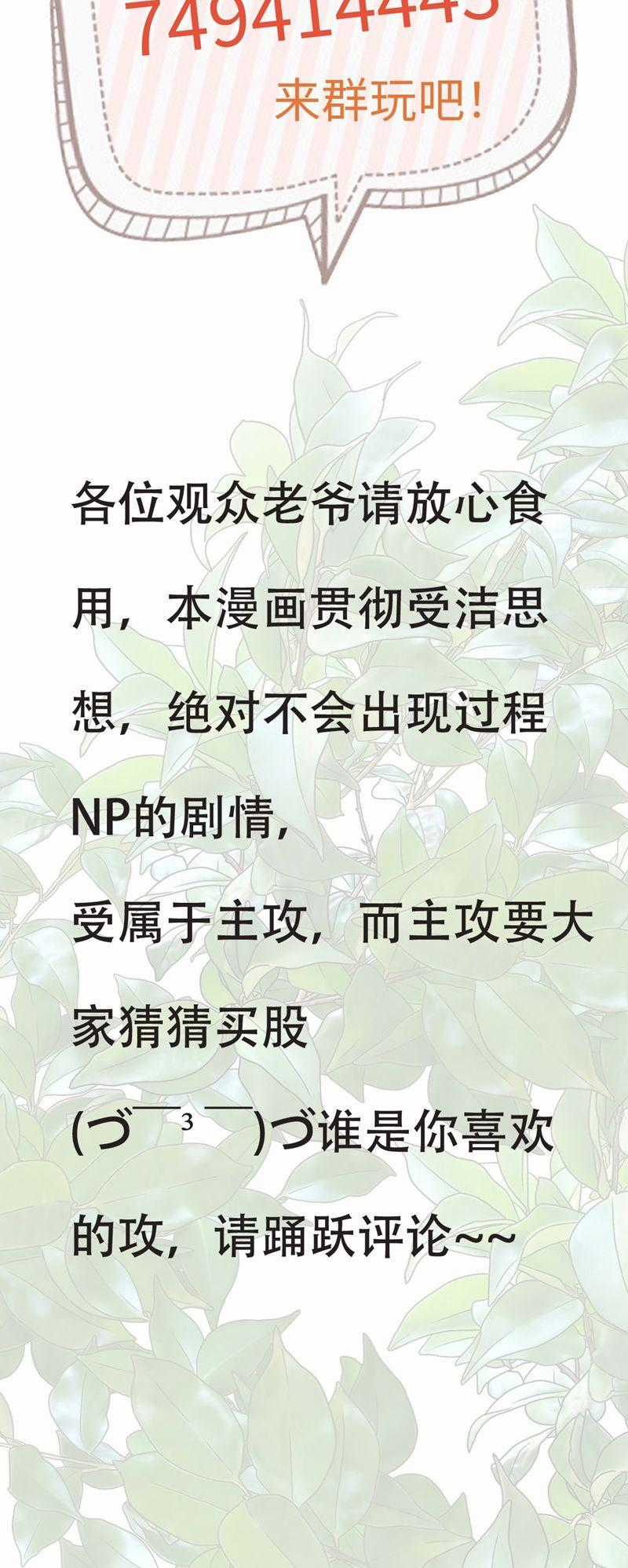 Cùng Quân Nói Chuyện Yêu Đương Món quà ý nghĩa nhất cho người thân yêu Chapter 18 trang 44