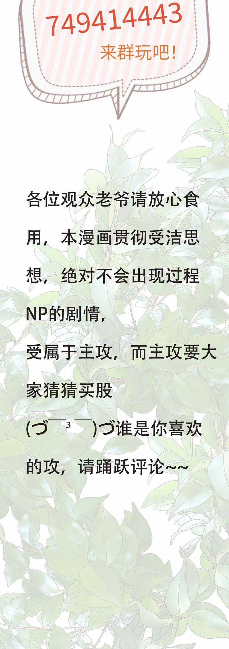 Cùng Quân Nói Chuyện Yêu Đương Món quà ý nghĩa nhất cho người thân yêu Chapter 19 trang 35
